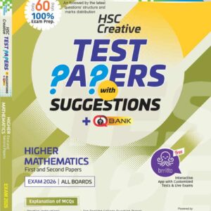 উচ্চতর গণিত