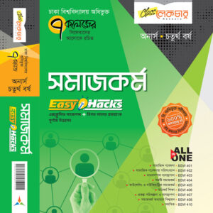 সমাজকর্ম