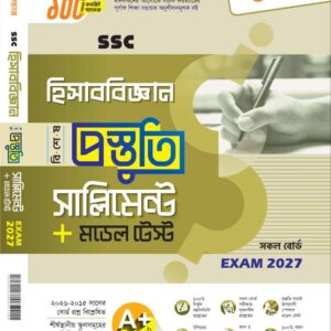 হিসাববিজ্ঞান